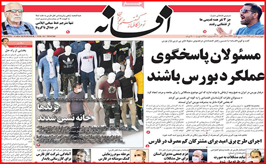 افسانه