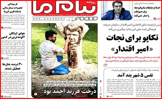 پیام ما