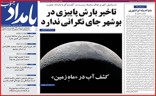 بامداد جنوب