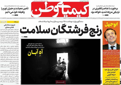 وقتی علم ثروت می آورد/ گران شدن روزانه گوشت در اصفهان