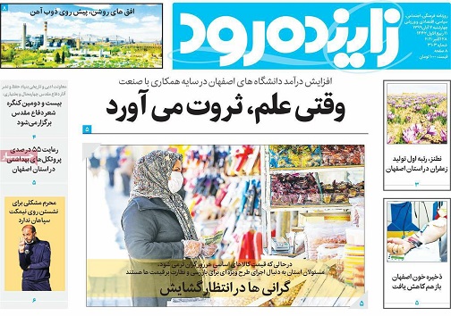 وقتی علم ثروت می آورد/ گران شدن روزانه گوشت در اصفهان