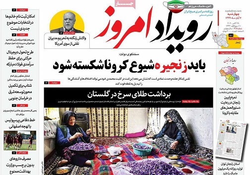 وقتی علم ثروت می آورد/ گران شدن روزانه گوشت در اصفهان