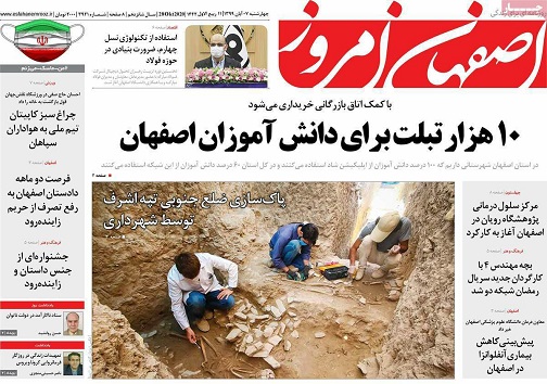 وقتی علم ثروت می آورد/ گران شدن روزانه گوشت در اصفهان
