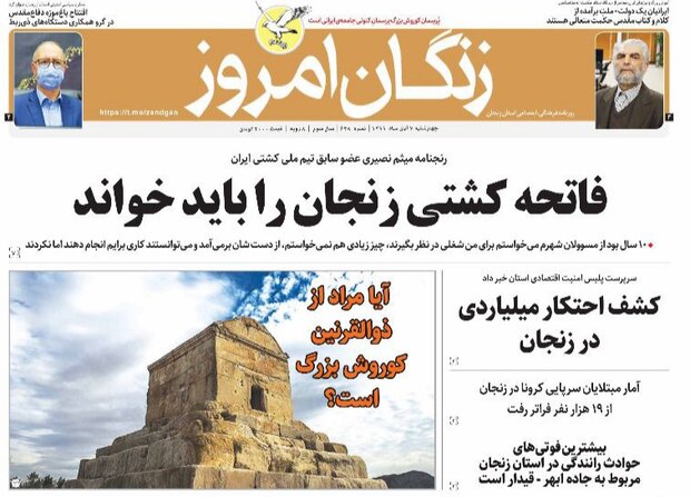 زنگان امروز