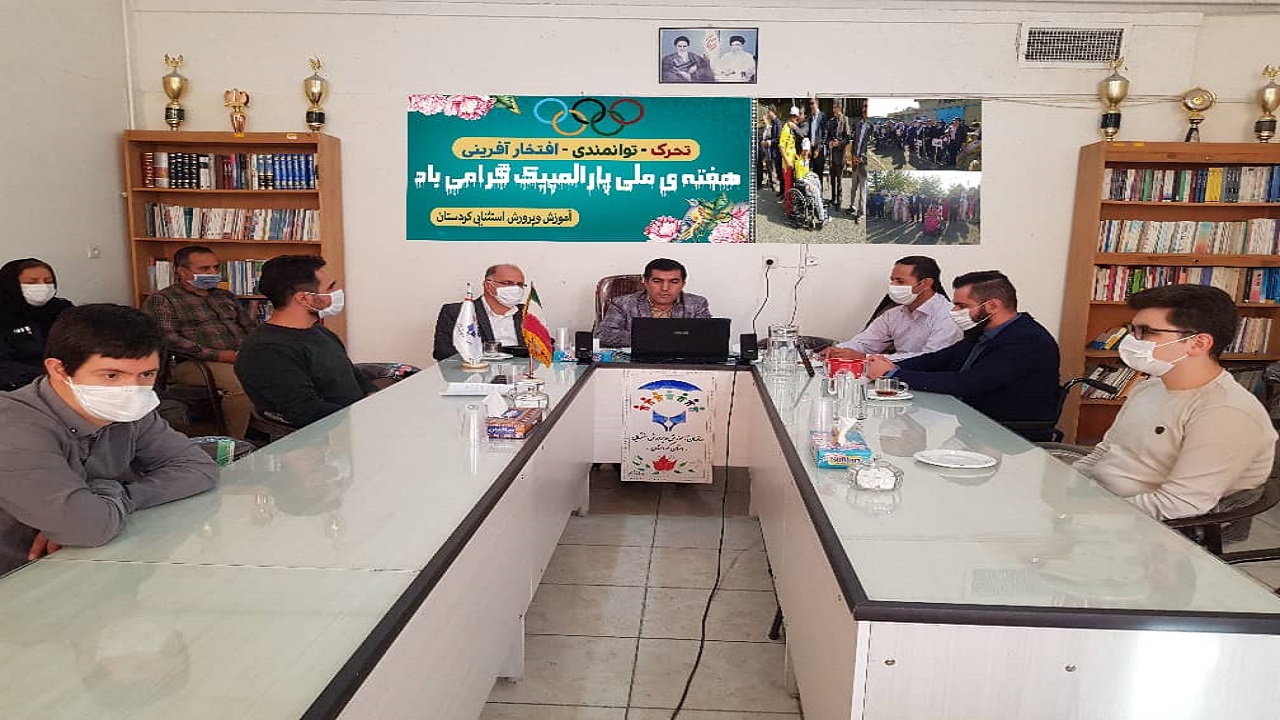 برگزاری سیزدهمین دوره جنبش پارالمپیک در کردستان