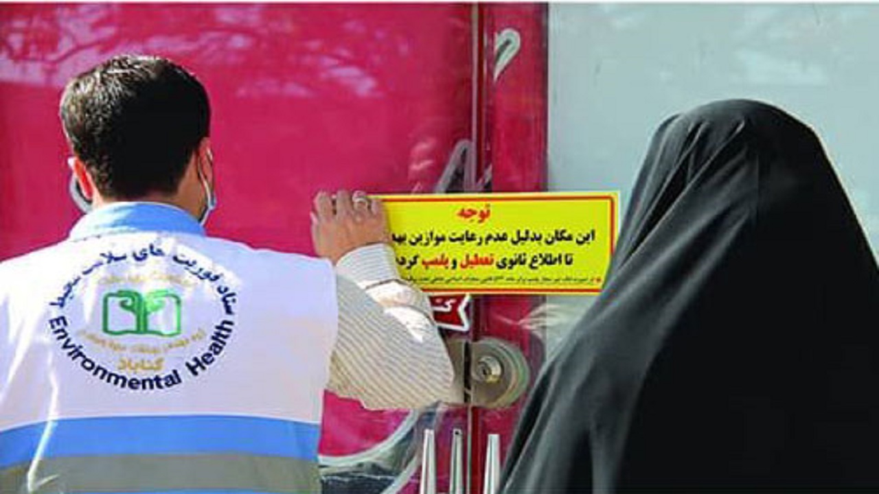 تعطیلی سه آرایشگاه زنانه در گناباد