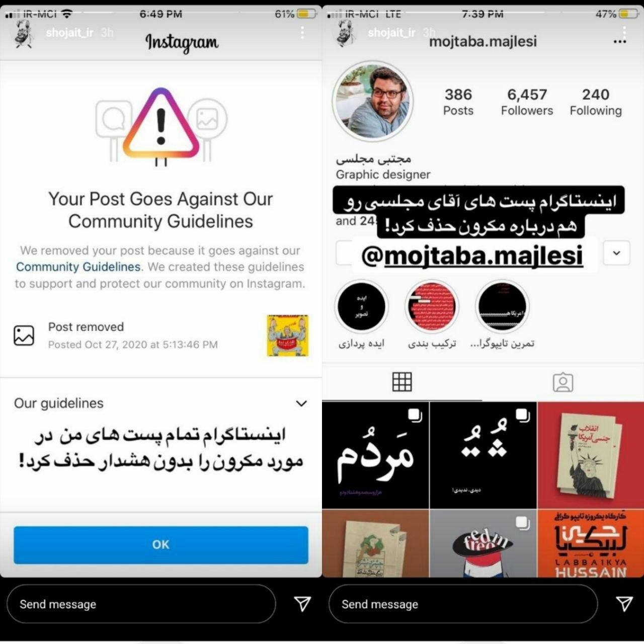 استوری منتشر شده در صفحه مجتبی مجلسی اینستاگرام باز هم پست هنرمند ایرانی را حذف کرد
