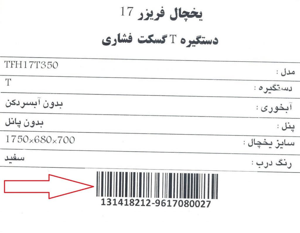 کارتن دست دوم و راه کلاهبرداری/ کالای دست دوم به اسم کالای نو