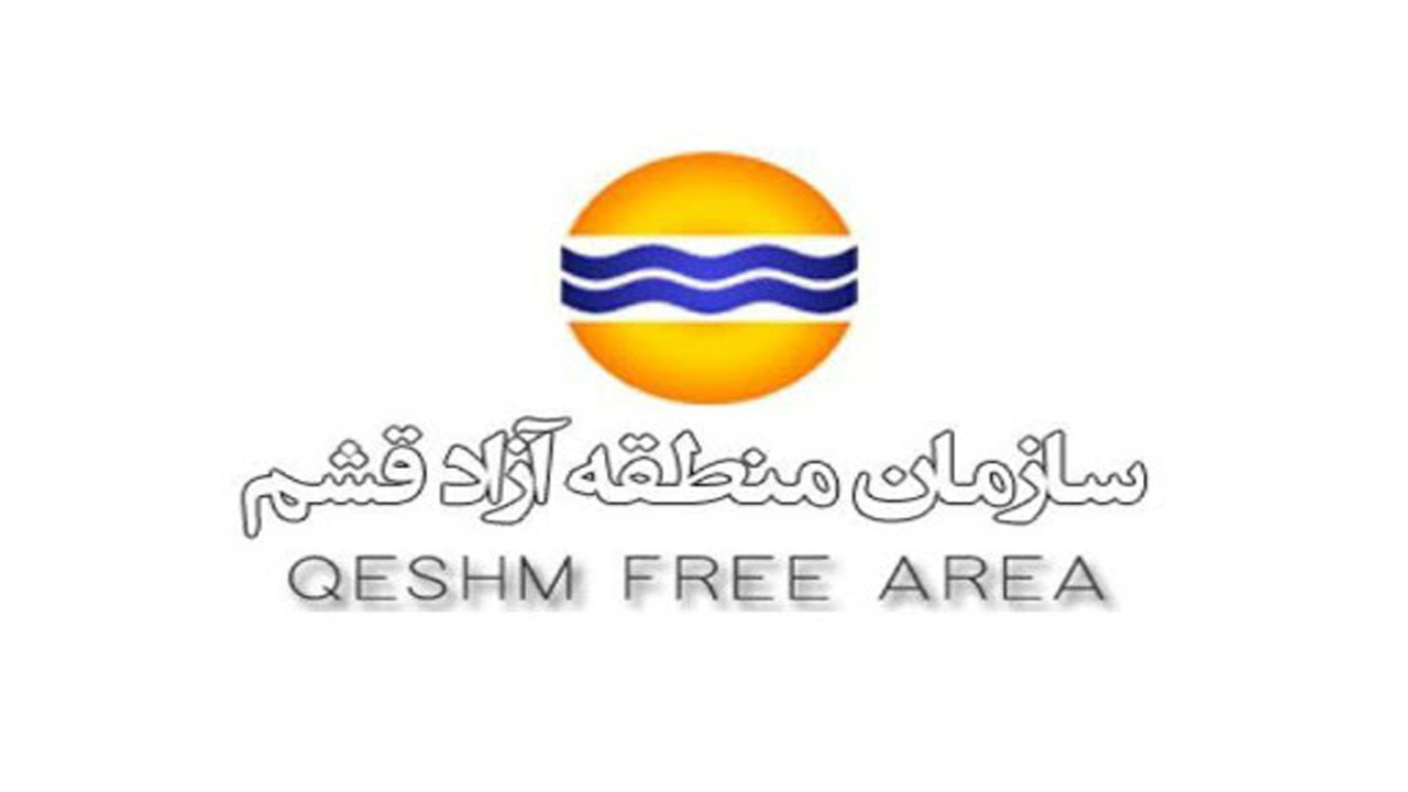 تصویب طرح تحقیق و تفحص از عملکرد منطقه آزاد قشم در مجلس