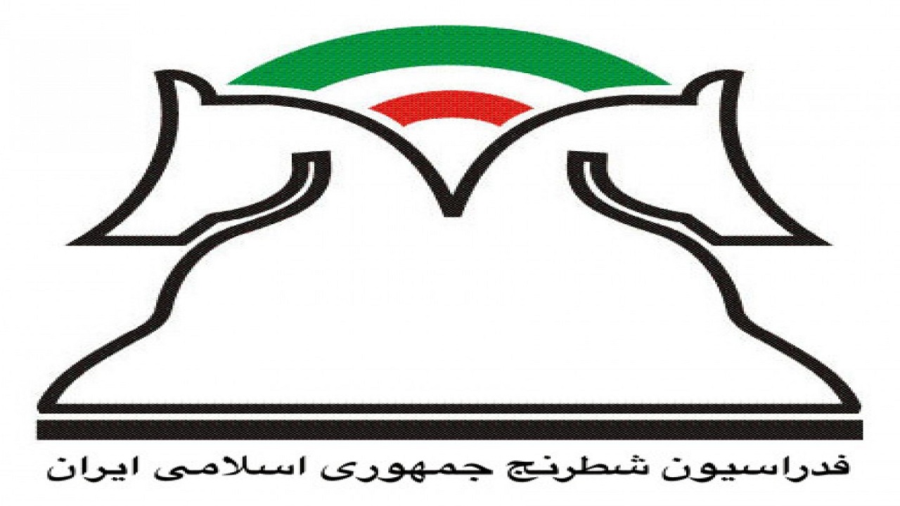 ماجرای اخراج کارمندان فدراسیون شطرنج