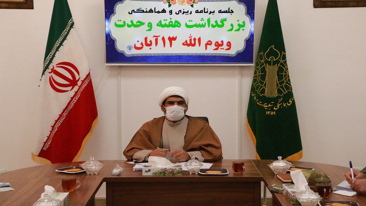 مراسم بزرگداشت یوم الله ۱۳ آبان در تمام نقاط خراسان جنوبی برگزار خواهد شد