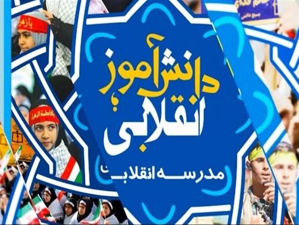 دانش آموزان انقلابی در تاریخ ماندگارند/ برنامه های هفته بسیج دانش آموزی به صورت مجازی