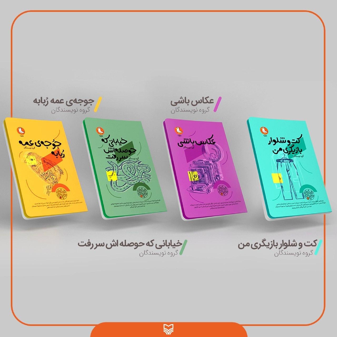 از تریلوژی&zwnj;های جنگ تا مجموعه ۴ جلدی قصه&zwnj;های جورواجور