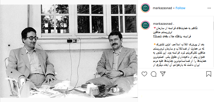 پست اینستاگرامی صفحه مرکز اسناد