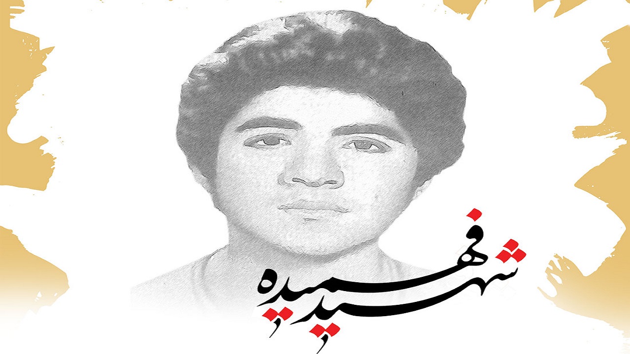 بزرگداشت شهید فهمیده خودرویی برگزار می شود