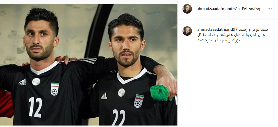 فوتبالیست ایرانی