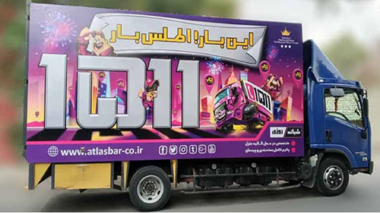 باربری اطلس بار مدرن ترین باربری تهران برای اسباب کشی