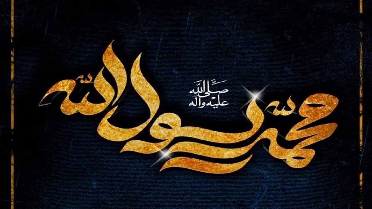 محکومیت هتک حرمت پیامبر اعظم توسط ۶ بخش خصوصی