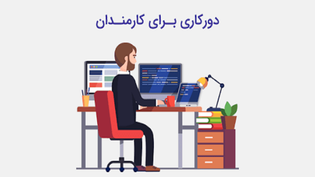 اعمال دورکاری ۵۰ درصدی در ادارات کردستان