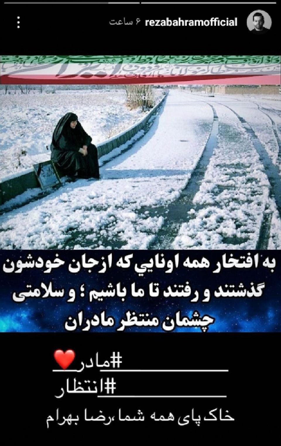 فعالیت هنرمندان در فضای مجازی