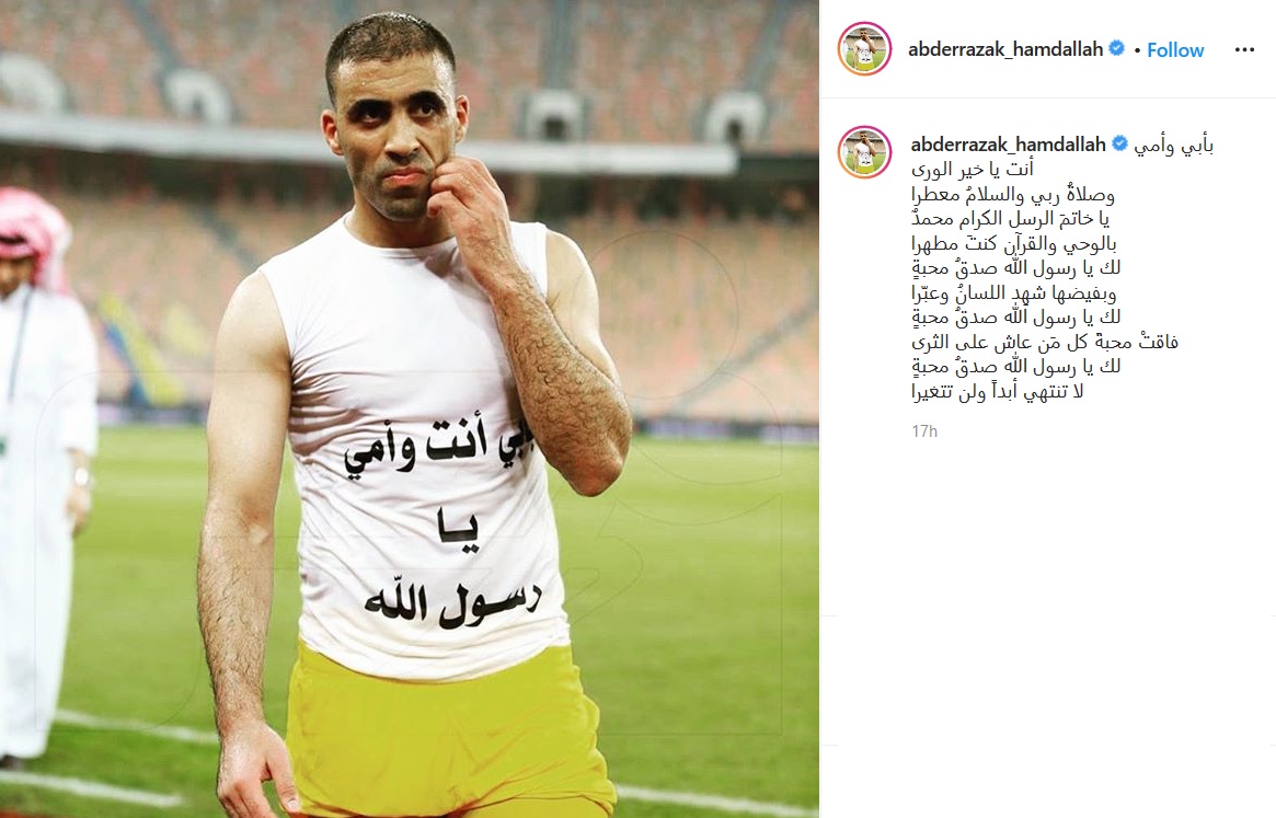 واکنش فوتبالیست تیم النصر عربستان به اهانت رییس جمهور فرانسه به پیامبر (ص)