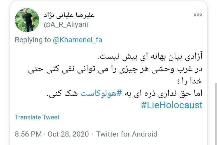 توئیت کاربران با هشتگ #هولوکاست در غرب میتوان هرچیزی را نفی کرد، اما درباره هولوکاست نباید لحظهای شک کنی!