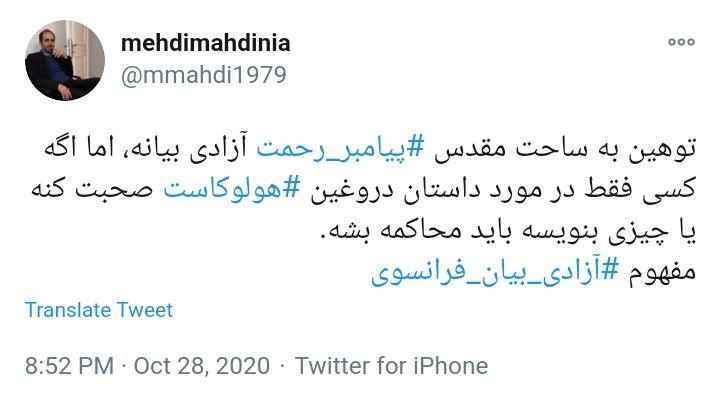 واکنش کاربران به پیام رهبر انقلاب در غرب میتوان هرچیزی را نفی کرد، اما درباره هولوکاست نباید لحظهای شک کنی!