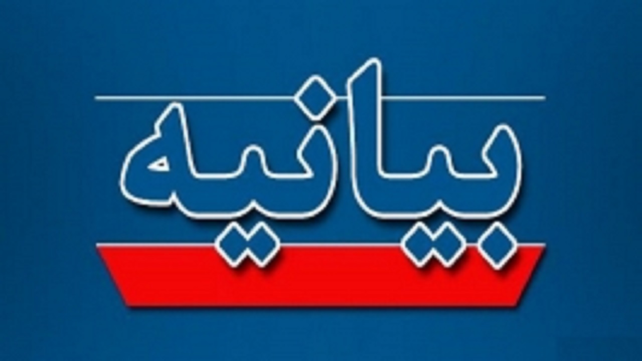 بیانیه دانشگاه امام صادق علیه السلام در محکومیت اهانت به ساحت مقدس پیامبر (ص)
