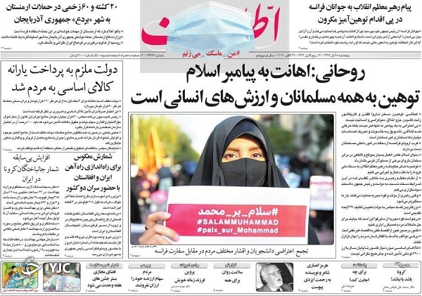 روزنامه های 8 آبان 99
