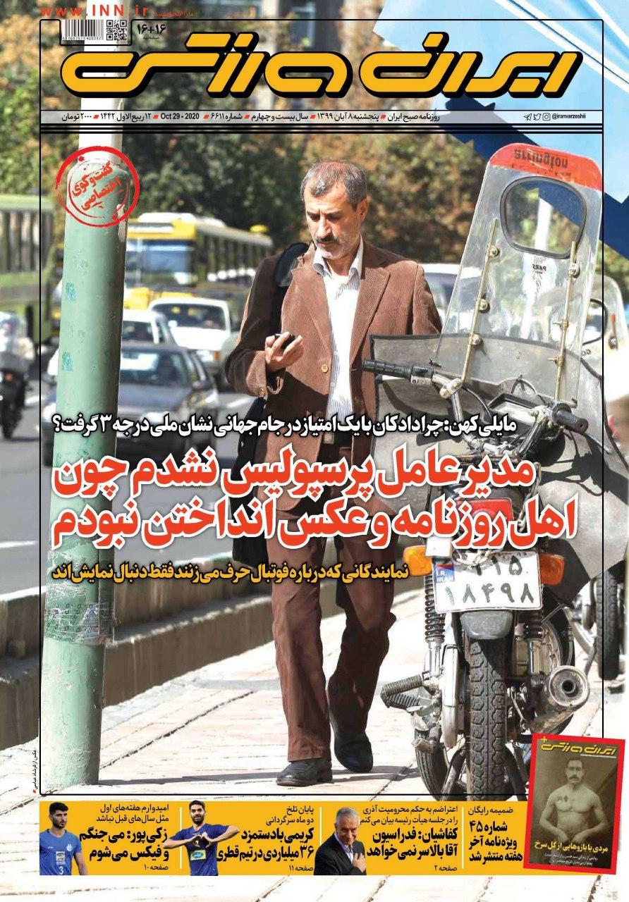 از ماجرای بازگشت قلعه نویی به تیم ملی تا گزینه&zwnj;های مدیرعاملی باشگاه پرسپولیس و نقل و انتقالات استقلال