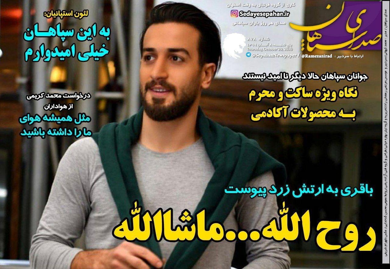 از ماجرای بازگشت قلعه نویی به تیم ملی تا گزینه&zwnj;های مدیرعاملی باشگاه پرسپولیس و نقل و انتقالات استقلال
