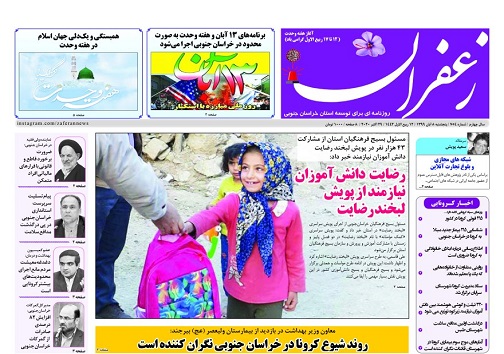 تیتر