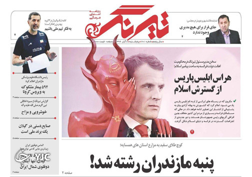 روزنامه تیرنگ