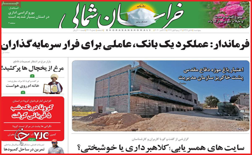 زندگی با طعم کرونا /ستاره چهارم خلیج فارس کی چشمک می&zwnj;زند؟