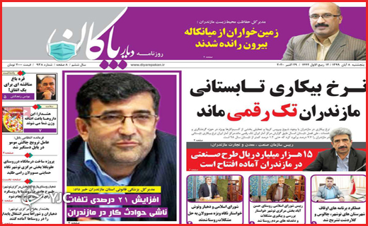 زندگی با طعم کرونا /ستاره چهارم خلیج فارس کی چشمک می&zwnj;زند؟