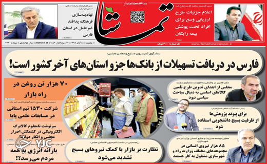 زندگی با طعم کرونا /ستاره چهارم خلیج فارس کی چشمک می&zwnj;زند؟