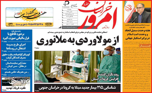 زندگی با طعم کرونا /ستاره چهارم خلیج فارس کی چشمک می&zwnj;زند؟