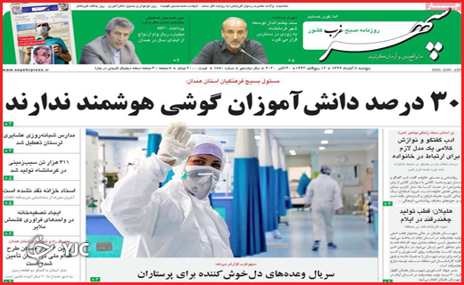 زندگی با طعم کرونا /ستاره چهارم خلیج فارس کی چشمک می&zwnj;زند؟