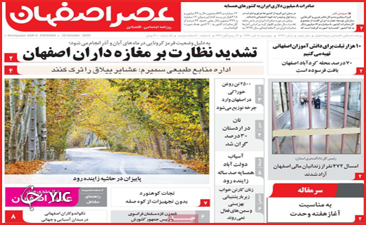 زندگی با طعم کرونا /ستاره چهارم خلیج فارس کی چشمک می&zwnj;زند؟