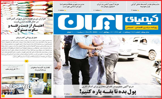 زندگی با طعم کرونا /ستاره چهارم خلیج فارس کی چشمک می&zwnj;زند؟