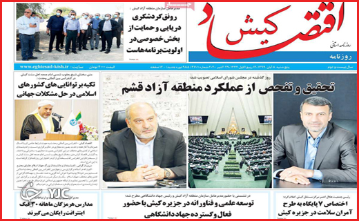 زندگی با طعم کرونا /ستاره چهارم خلیج فارس کی چشمک می&zwnj;زند؟