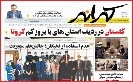 زندگی با طعم کرونا /ستاره چهارم خلیج فارس کی چشمک می&zwnj;زند؟