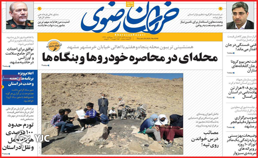 زندگی با طعم کرونا /ستاره چهارم خلیج فارس کی چشمک می&zwnj;زند؟