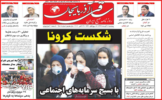 زندگی با طعم کرونا /ستاره چهارم خلیج فارس کی چشمک می&zwnj;زند؟