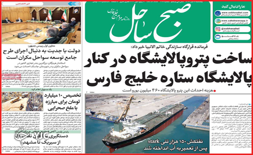زندگی با طعم کرونا /ستاره چهارم خلیج فارس کی چشمک می&zwnj;زند؟