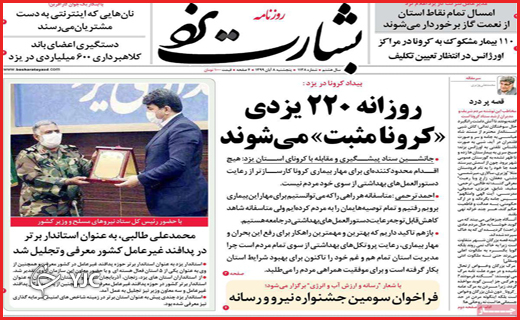 زندگی با طعم کرونا /ستاره چهارم خلیج فارس کی چشمک می&zwnj;زند؟