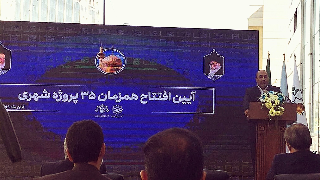 بهره برداری از ٣٥ پروژه شهری در مشهد