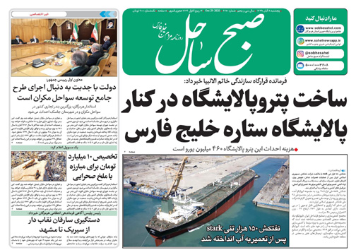احداث بزرگترین بندر تجاری کشور در جاسک/ دستگیری سارقان نقاب دار