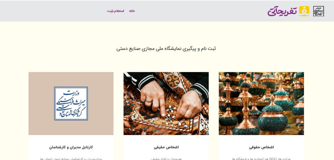 امکان حضور هنرمندان کرمانی در نمایشگاه ملی صنایع دستی فراهم شد
