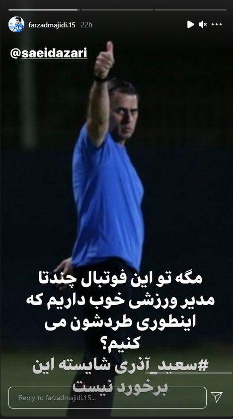 ورزشکاران